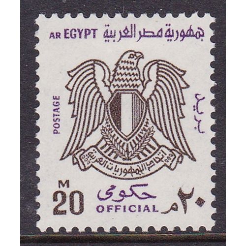 EGYPT 1972 OFFICIAL 20m BROWN & VIOLET MINT SGO1165