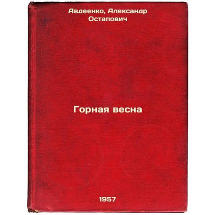 Gornaya vesna. In Russian /Mountain Spring