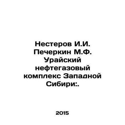 Nesterov I.I. Pecherkin M.F. Uraysky Oil and Gas Complex of Western Siberia:. I