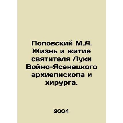 M.A. Popovsky The Life and Life of St. Luke of Vojno-Yasenets Archbishop and S