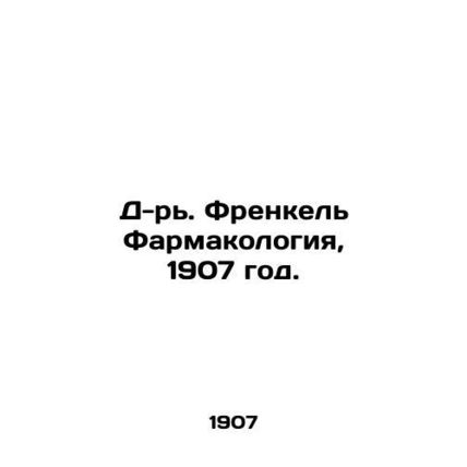Dr. Frankel Pharmacology, 1907./D-r. Frenkel Farmakologiya, 1907 god.
