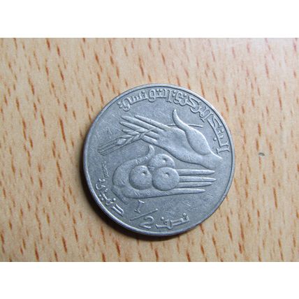 Tunisia 1996 1/2 Dinar Coin