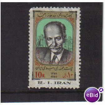 1980 IRAN 10r dehkhoda f/u SG2142