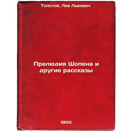 Prelyudiya Shopena i drugie rasskazy. In Russian /Chopin's Prelude and Other ...