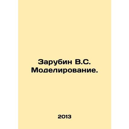 Zarubin V.S. Modelling. In Russian /Zarubin V.S. Modelirovanie.