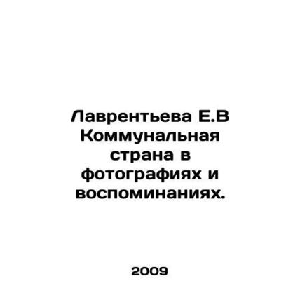 Lavrentyeva E.V Communal Country in Photos and Memories./Lavrenteva E.V Kommuna