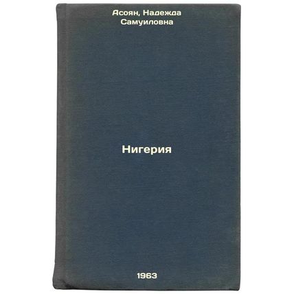 Nigeriya. In Russian /Nigeria