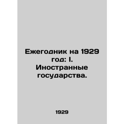 Yearbook 1929: I. Foreign States. In Russian (ask us if in doubt)/Ezhegodnik na