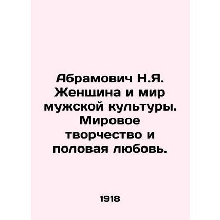 Abramovich N.Y. Woman and the world of male culture. World creativity and sexu