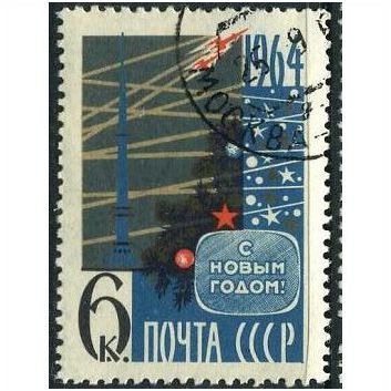 1963 Michel 2837 - cancelled