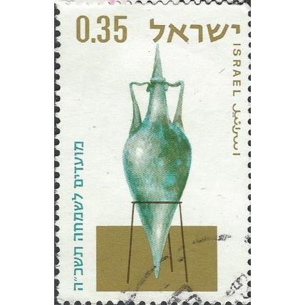 ISRAEL, Glass vessel, 1st/2ndC, white 1964, 0.35lira