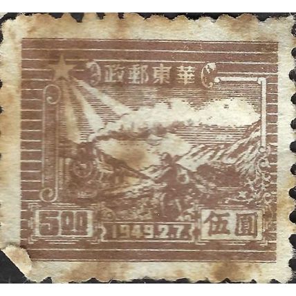 EAST CHINA, RAIL, postman meets mailtrain, brown 1949, 5$, #4
