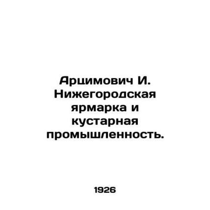Artsimovich I. Nizhny Novgorod Fair and Handicraft Industry.