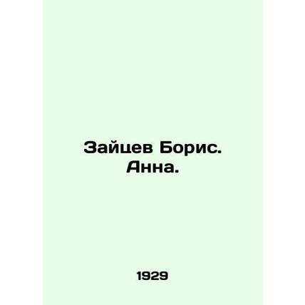 Zaitsev Boris. Anna. In Russian (ask us if in doubt)/Zaytsev Boris. Anna.