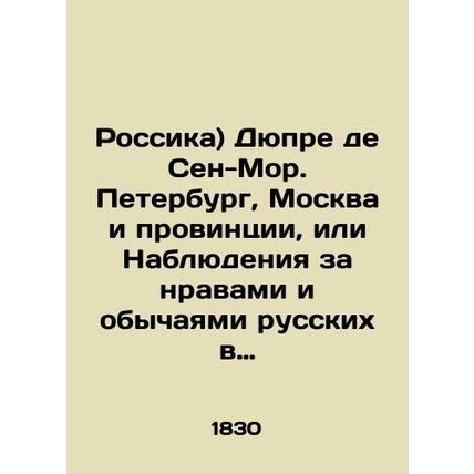 (Russika) Dupre de Saint-Maur. St. Petersburg, Moscow and the provinces, or Ob