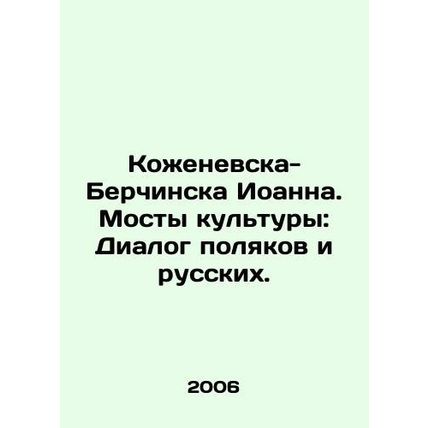 Kozheniewska-Berczynska Joanna. Bridges of Culture: A Dialogue between Poles an