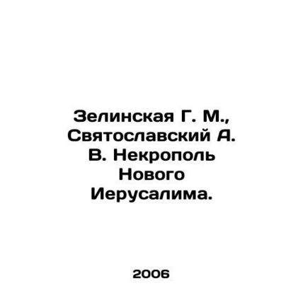 Zelinskaya G. M., Svyatoslavsky A. V. Necropolis of New Jerusalem. In Russian