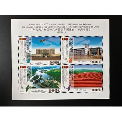 Guinée 2019 Mi. ? Bloc S/S 60 Ans Relations diplomatiques Chine China Diplomatic