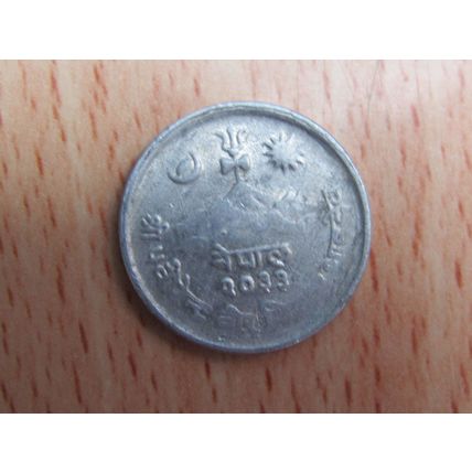 Nepal 2033 5 Paise Coin