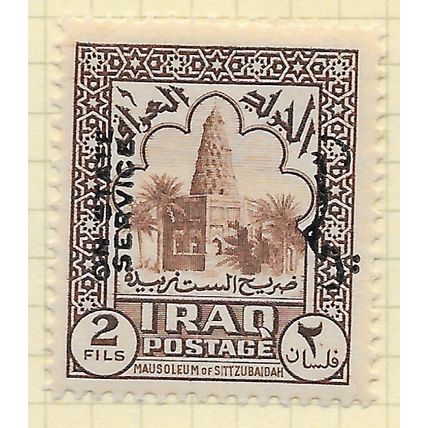 IRAQ 1941 ON STATE SERVICE OVERPRINT 2F SITZUBAIDAH MAUSOLEUM MINT HINGED