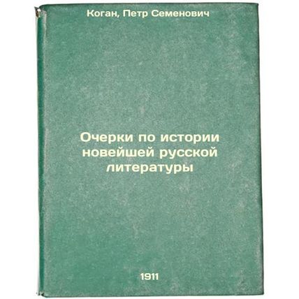Ocherki po istorii noveyshey russkoy literatury. In Russian /Essays on the Hi...