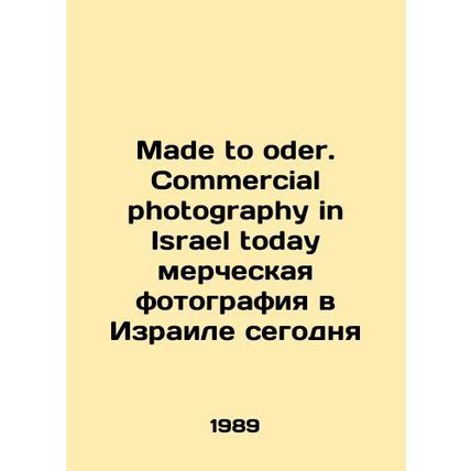 Made to oder. Commercial photography in Israel today is the commercial photogra