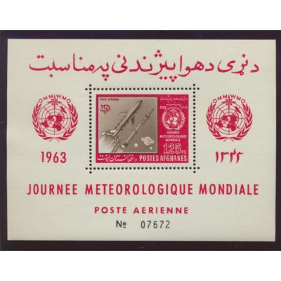 Afghanistan Stamp Scott #C50a, Mint Never Hinged, 1963 Souvenir Sheet
