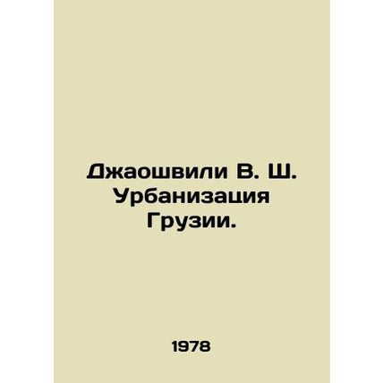 Jaoshvili V. S. Urbanization of Georgia. In Russian /Dzhaoshvili V. Sh. Urbaniz