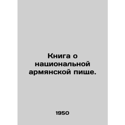 Book on Armenian National Food. In Russian /Kniga o natsionalnoy armyanskoy pis