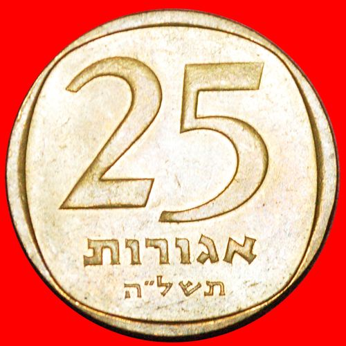 LYRE (5720-5739): PALESTINE (israel)★25 AGOROT 5738 (1978)★LOW START★NO RESERVE!