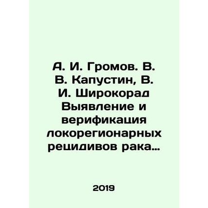 A. I. Gromov. V. V. Kapustin, V. I. Shirokorad Identification and verification