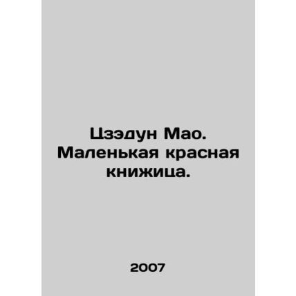 Zedong Mao. Little Red Book. In Russian /Tszedun Mao. Malenkaya krasnaya knizhi
