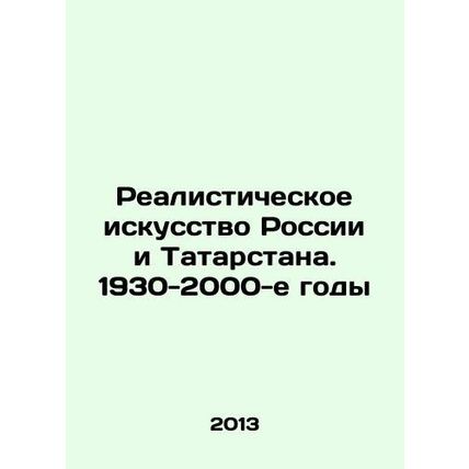 Realistic Art of Russia and Tatarstan. 1930s-2000s In Russian /Realisticheskoe