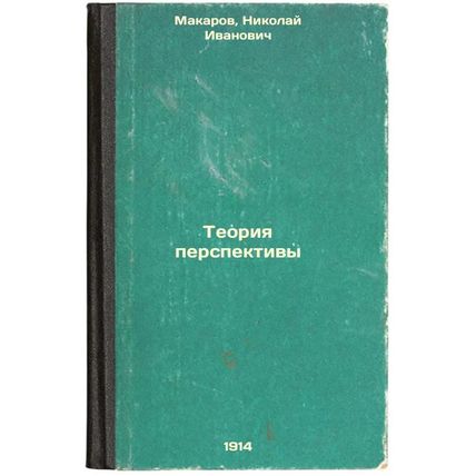 Teoriya perspektivy. In Russian /Perspective Theory