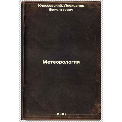 Meteorologiya. In Russian /Meteorology