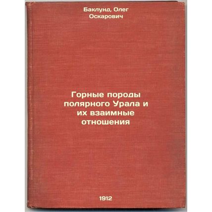 Gornye porody polyarnogo Urala i ikh vzaimnye otnosheniya. In Russian /Polar ...