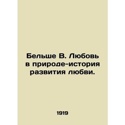 Belcher W. Love in Nature - A Story of Loves Development. In Russian /Belshe V