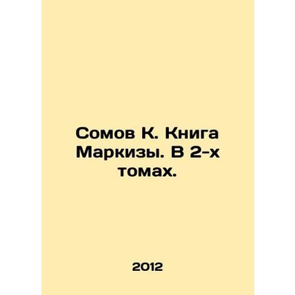 Catfish K. The Book of the Marquess. In 2 volumes. In Russian (ask us if in doub