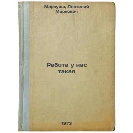 Rabota u nas takaya. In Russian/Our jobs are like this