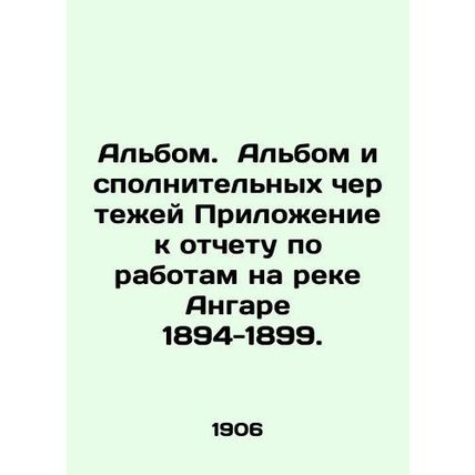 Album. Album of Executive Drawing Appendix to the Report on Works on the Angara