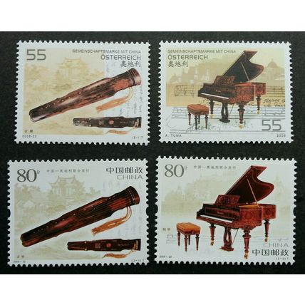 Austria - China Joint Issue Musical Instrument 2006 (stamp pair) MNH