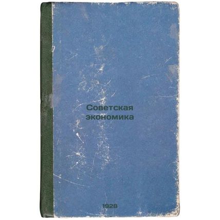 Sovetskaya ekonomika. In Russian /Soviet Economy