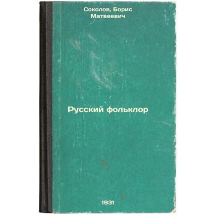 Russkiy fol'klor. In Russian /Russian Folklore