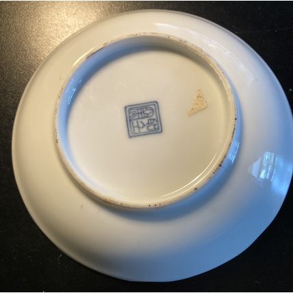 Chinese Floral Design Bowl 4 3/4"