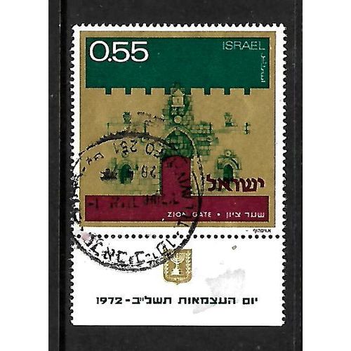 ISRAEL 1972 GATES OF JERUSELEM 55a ZION GATE SG 530 FINE USED