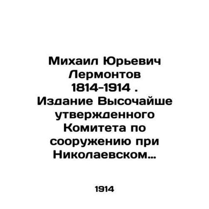 Mikhail Yuryevich Lermontov 1814-1914. Publication of the Highly Approved Commit