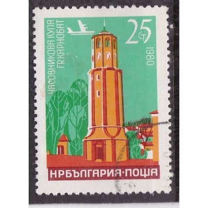 Bulgaria 1980 Karnobat 25s Fine Used SG 2893 VGC