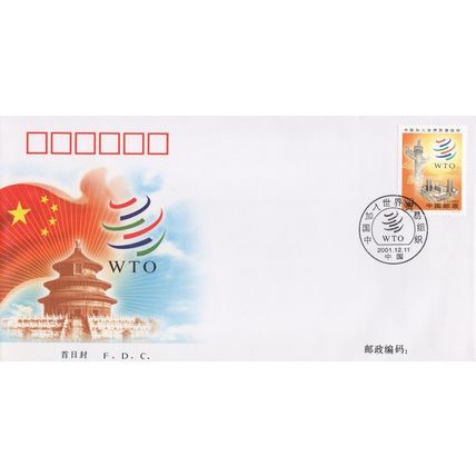 ZAYIX China PRC First Day Cover FDC World Trade Organization 0924M0660