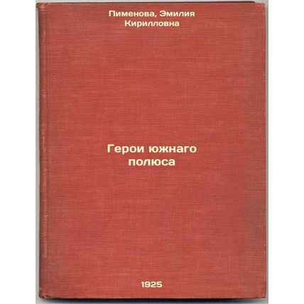 Geroi yuzhnago polyusa. In Russian /Heroes of the South Pole