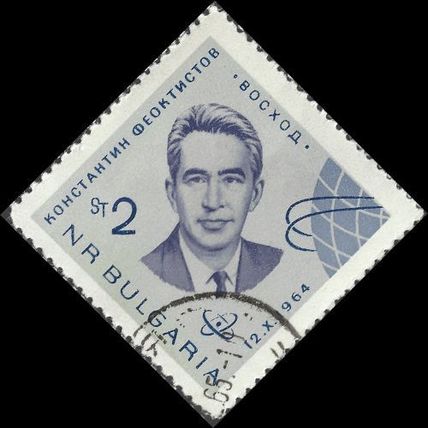 BULGARIA, SPACE, Konstantin Petrovich Feoktistov, grey 1965, 2ST